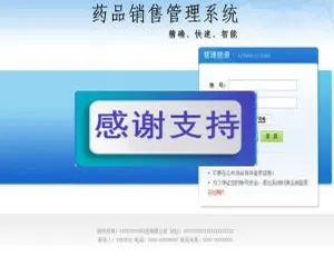 ASP.NET医药ERP与药品销售管理系统源码下载