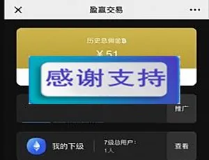 微信短信双对接！微盘源码带七级代理分销
