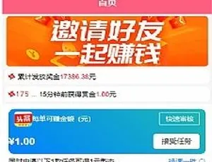 Thinkphp内核！手机悬赏任务系统自动挂机读文赚钱源码