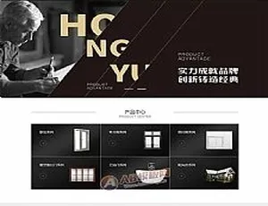 带手机版数据同步！铝合金门窗定制网站源码及五金门窗织梦模板