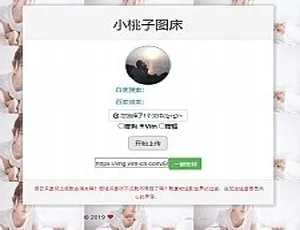 极简聚合图床程序源码：支持搜狗搜狐Vim图