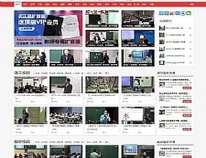《惊爆！帝国CMS教视网在线教学视频网站模板整站源码，含手机版与火车头采集》