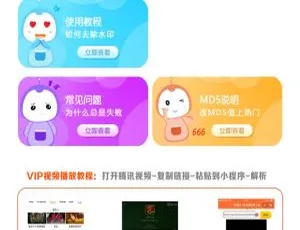 必看！最新去视频水印源码+前端文本安装教程