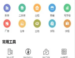 点微同城房产4.5 超值亮点揭秘