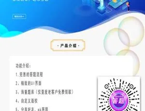 壹度答题小程序V2_1.0.3全开源版含前端