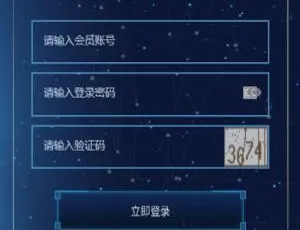 2021 区块链赛玛共享按摩椅前端蓝色 UI，含分销返利且免短信注册验证-小文资源网