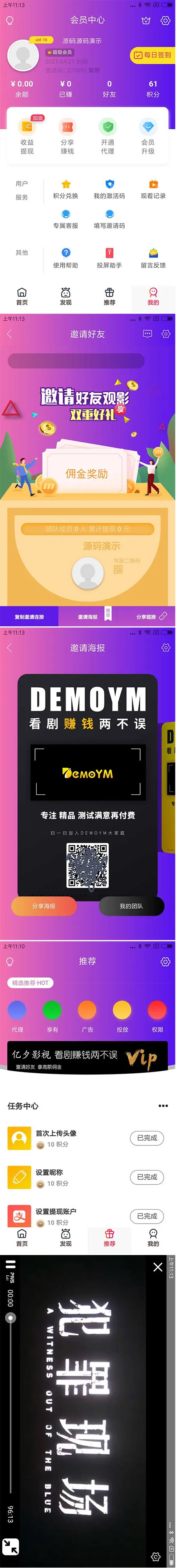 全新升级UI主题美化APICLOUD千月双端影视视频APP软件源代码源代码介绍