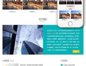 《必看！带手机移动端的织梦dedecms钢管螺旋管制造企业网站模板》