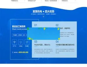 蓝色钣金加工五金机电设备公司带移动端织梦DedeCMS网站模板