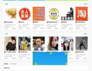 帝国cms 微信公众号二维码导航站源码：含整站数据、聚合 SEO 及手机伪静态-小文资源网