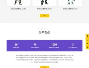 《必看！织梦DedeCMS 机器人动漫玩具公司响应式网站模板（手机移动端自适应）》