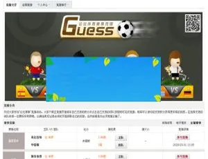 《柒瑞赛事竞猜！Discuzx3.3超值商业插件》