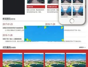 机械轴承分条机公司必备！带移动端的织梦DedeCMS网站模板-小文资源网