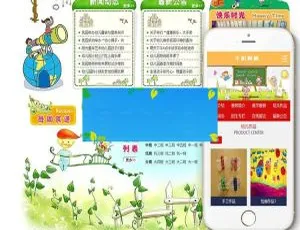 绿色可爱卡通风！织梦dedecms幼儿园学校网站模板（含手机端）