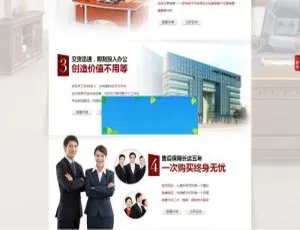 爆款！织梦dedecms红色办公家具企业营销网站模板