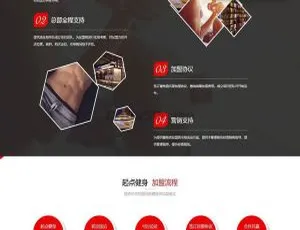 《必看！织梦dedecms运动健身企业模板（含手机端）》