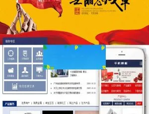 稀缺！织梦dedecms稀贵商品交易中心模板（含移动端）