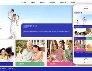 《必看！织梦dedecms纸巾造纸公司响应式网站模板（手机移动端自适应）》
