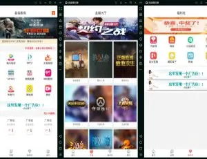 商业版 E4A 原生影视 APP 前后端源码