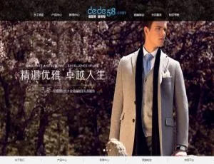 织梦dedecms黑色服装展示企业模板