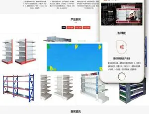 织梦dedecms 超市货架展架展柜公司响应式网站模板（适配手机移动端）