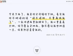 惊艳！简约自适应舔狗日记源码美化升级
