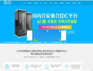PHP打造！多平台云主机聚合IDC免费代理整合平台源码