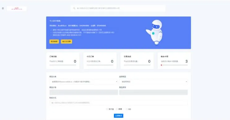 PHP个人发网系统源码全开源版