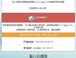 PHP黑名单系统API美化二开源码-小文资源网