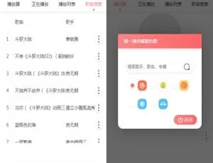 PC+移动端！简单PHP在线搜索音乐播放器源码 支持下载与外链-小文资源网