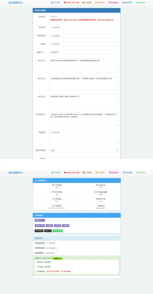 【亲测二开版】最新王者荣耀模板发网整站源码对接微信支付宝双通道个人免签接口+个人发在线下单自动发货开源源码