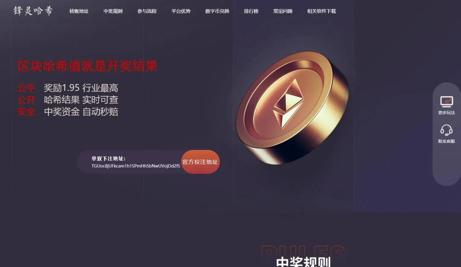 哈希竞猜2套前端模板带后台+详细教程