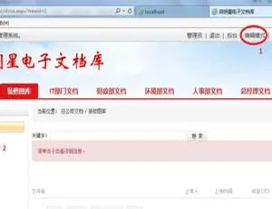 探秘启明星电子文档管理系统edoc v33.0