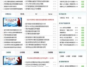 红色风格毕业设计论文资讯站源码：织梦dedecms模板含整站数据-小文资源网