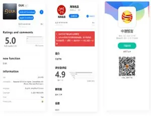 揭秘！HTML 源码下仅三个页面的 APP 分发页-小文资源网