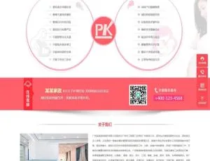 家政公司必备！织梦dedecms家政保洁月嫂保姆营销型网站源码-小文资源网