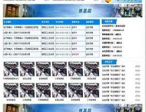 探秘智睿公安公众信息管理系统 v10.2.7