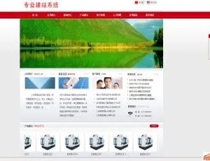 惊艳！网展中英企业网站系统绿色风格 v10.3 来袭