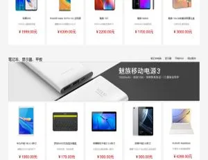 揭秘 5vShop 商城系统 v2.6 惊喜亮点