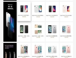 探秘良精商城 v1.7 网店购物系统