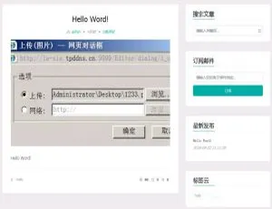 Coreblog博客系统v1.7.4：探索全新功能与优势