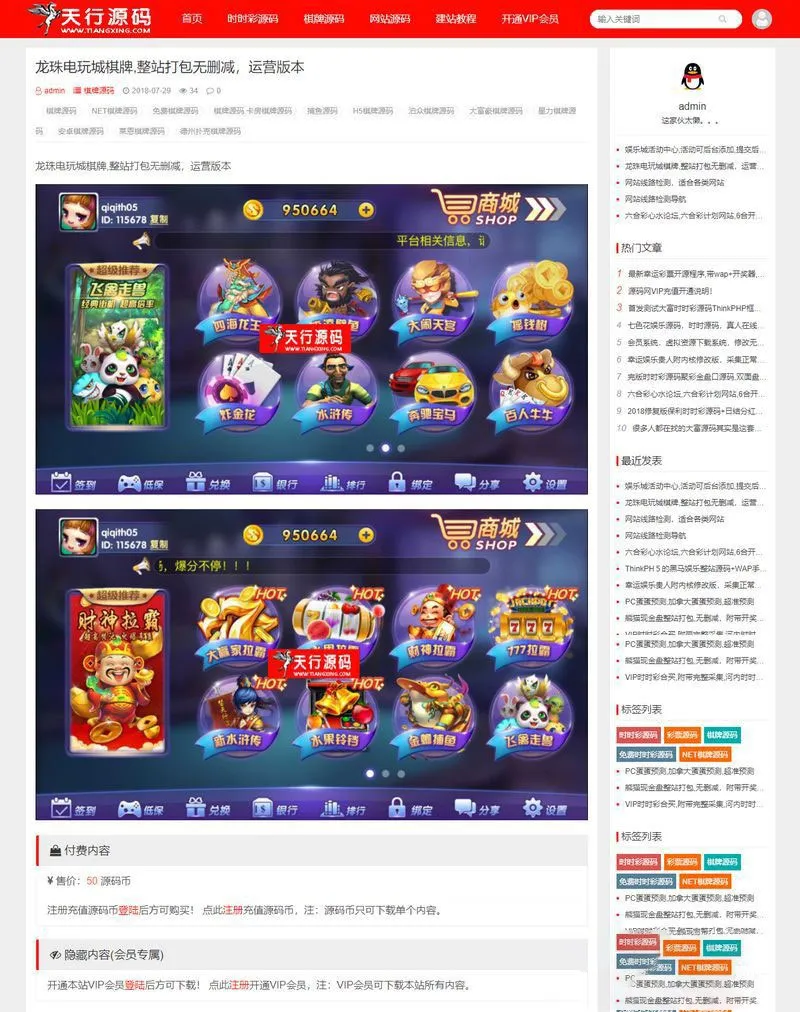 Z-BlogPHP博客系统 v1.6.4.2130