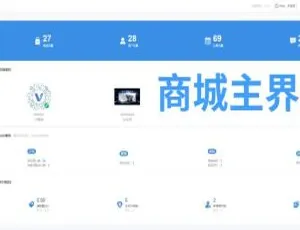 惊艳！oemshop 全 OEM 开源商城系统 v3.0.1 来袭
