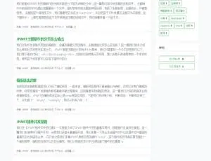 揭秘超火的 JPWRT 博客网站 v1.2.0