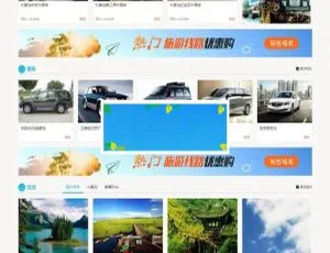 思途CMS5.0旅游网站系统源码商业版：PC、WAP、微信端三合一源码下载-小文资源网