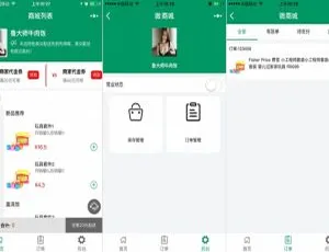 外卖单店小程序前端模板大揭秘！