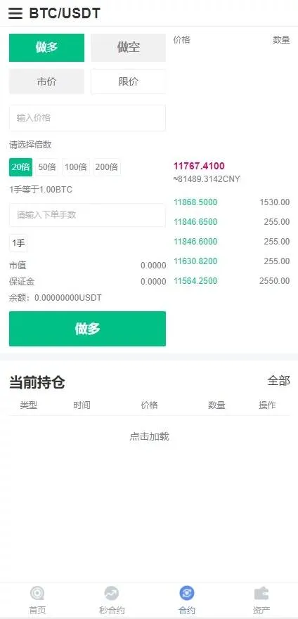 C159 PHP源码_多语言白色交易所虚拟币行情交易平台源码