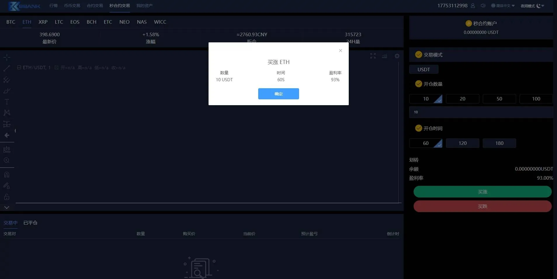 C159 PHP源码_多语言白色交易所虚拟币行情交易平台源码