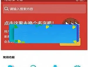 2019 最新人人视频收费版去授权及安装说明 APP 必备