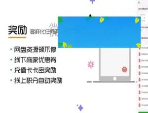 《必看！裂变引流任务系统v2.2.8来袭》
